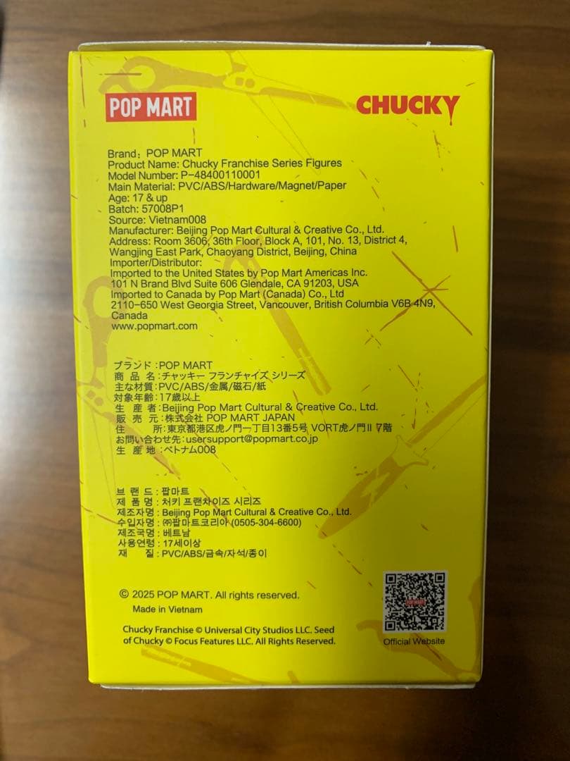 CHUCKY ビニールフィギュア