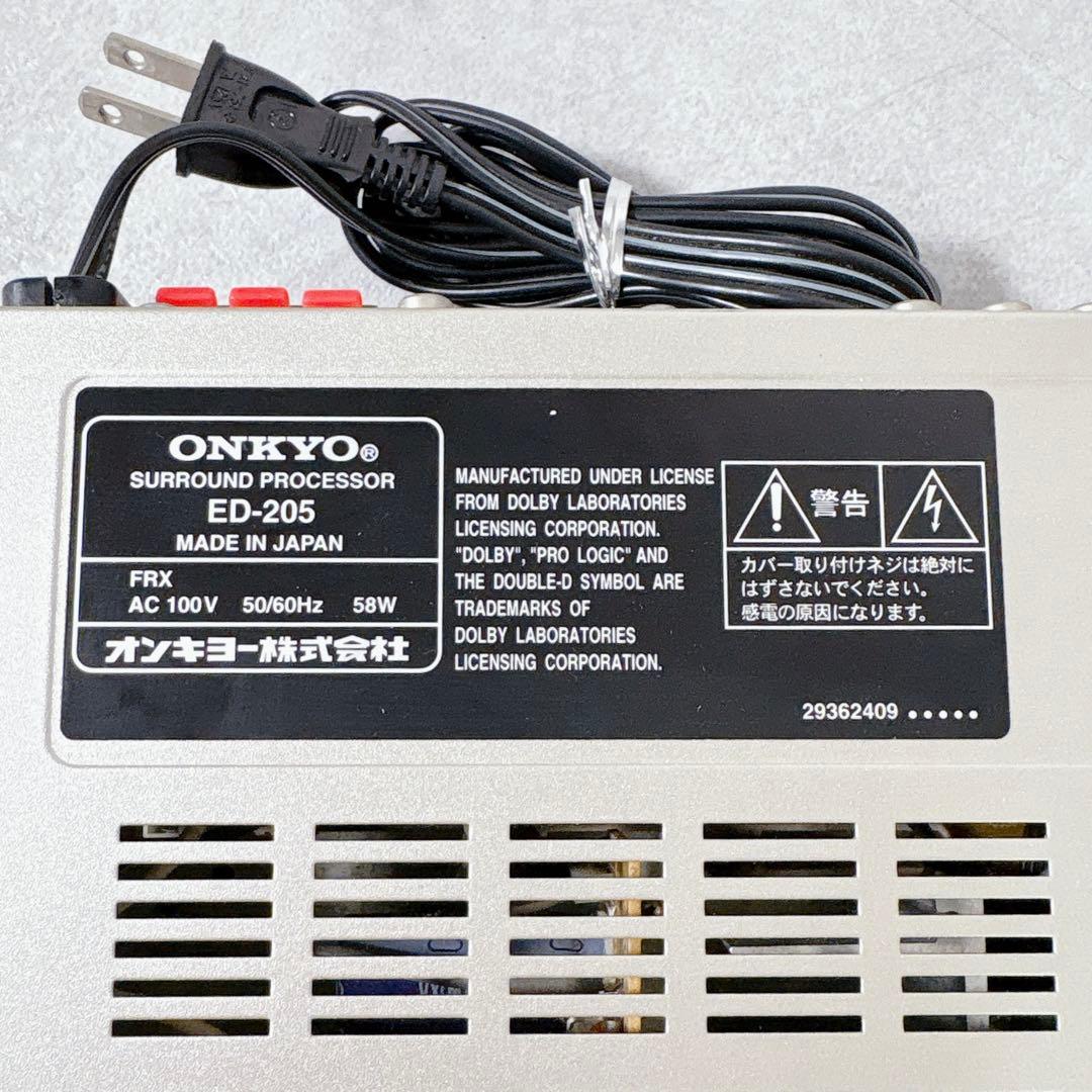 V530 ONKYO オンキョー ED-205 AVサラウンドプロセッサー