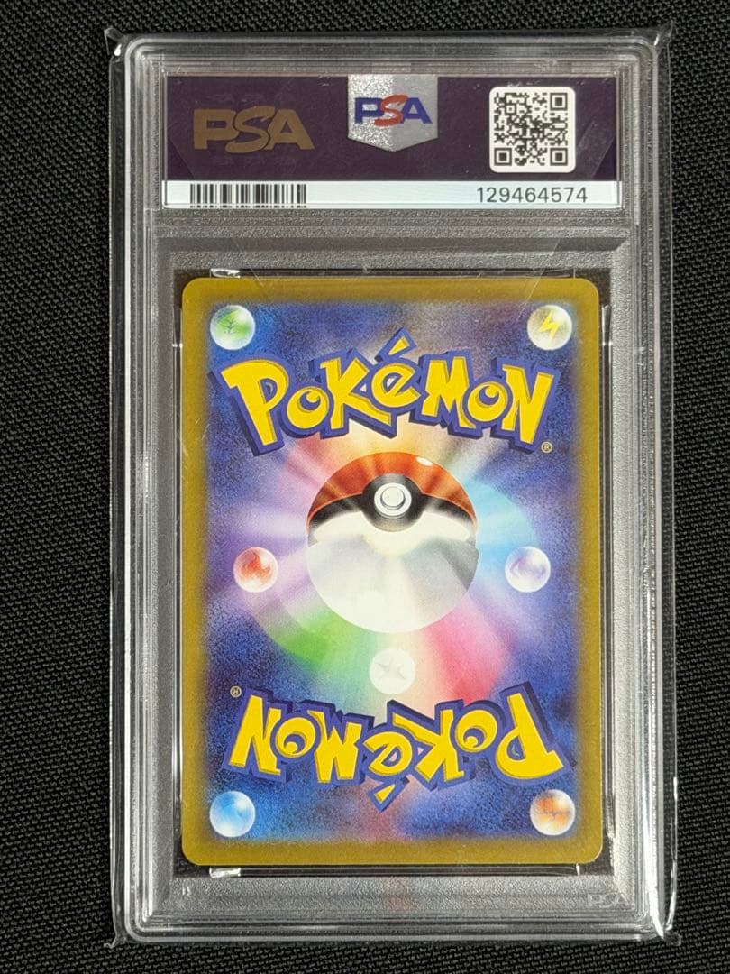 【PSA10】ピカチュウ SVプロモ みんなで冒険