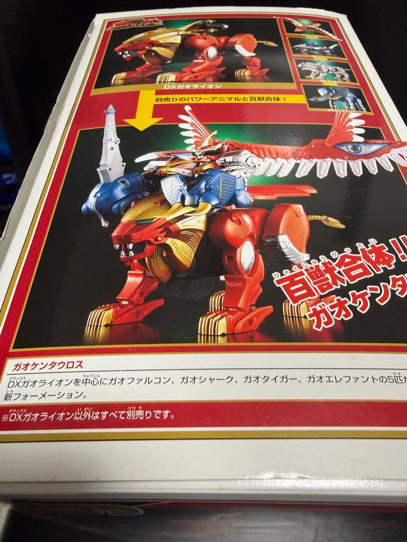 パワーアニマル9　DXガオライオン　百獣戦隊ガオレンジャー