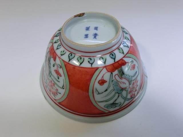 鉢■赤絵中鉢 窓絵花鳥紋 獅子 銘 貴 器 直し有り 古碗 骨董品(江戸後期)■