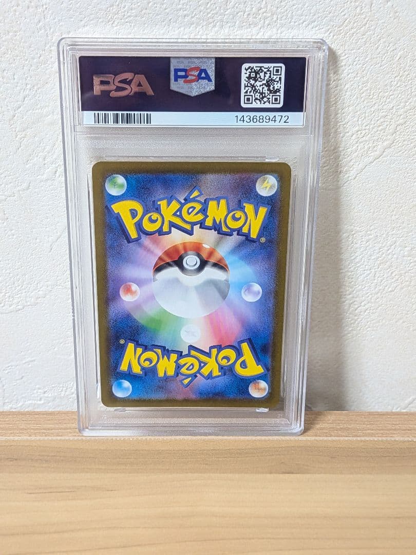 【PSA9】ミュウツー マスターボールミラー 【151】