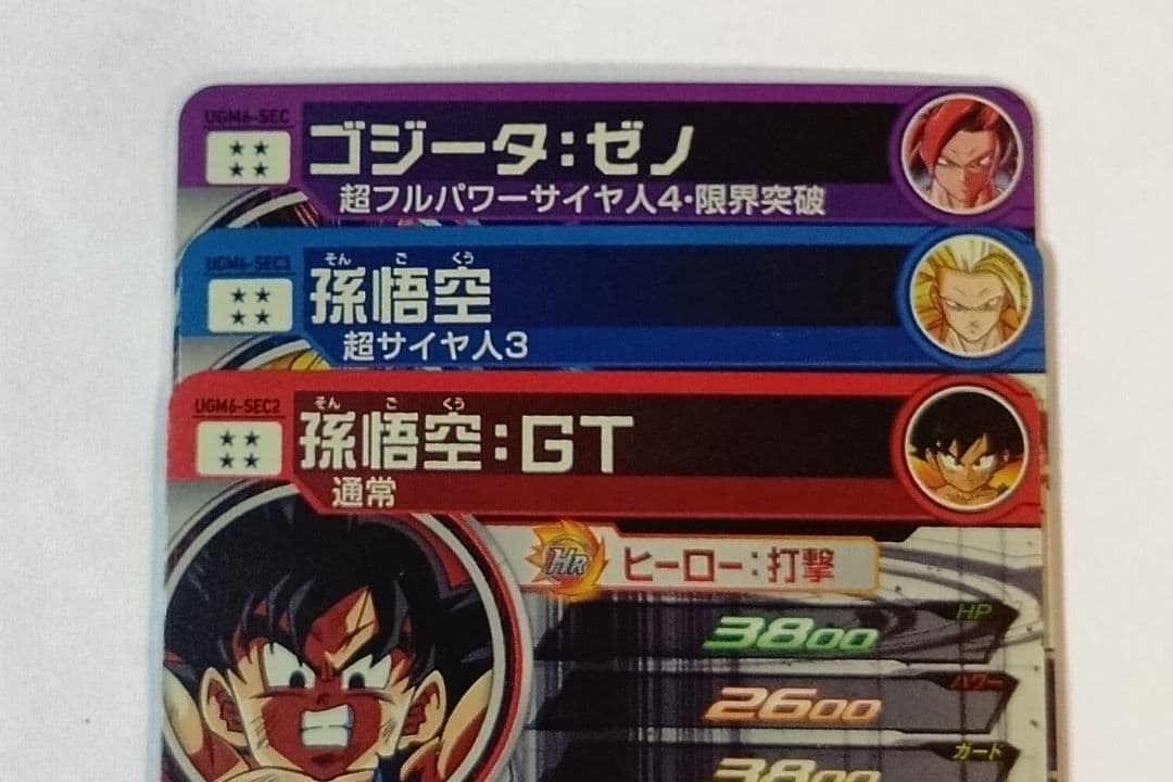 スーパードラゴンボールヒーローズ UGM6弾 SEC.UR11種コンプ