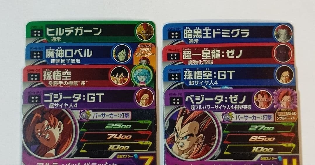 スーパードラゴンボールヒーローズ UGM6弾 SEC.UR11種コンプ