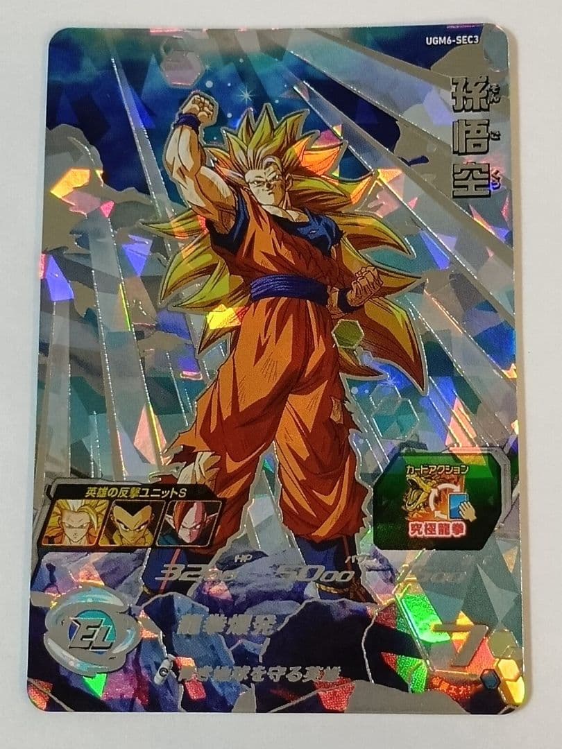 スーパードラゴンボールヒーローズ UGM6弾 SEC.UR11種コンプ