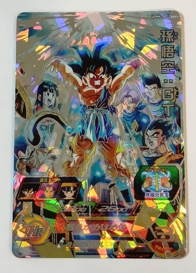スーパードラゴンボールヒーローズ UGM6弾 SEC.UR11種コンプ