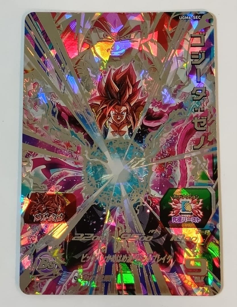 スーパードラゴンボールヒーローズ UGM6弾 SEC.UR11種コンプ
