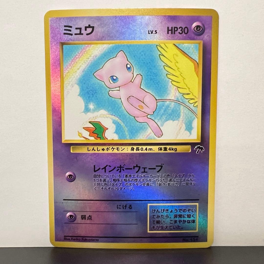 【旧裏面】ミュウ 映画公開記念パック サザンアイランド