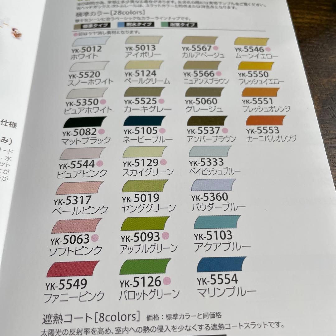 カインズホーム ブラインド ピュアホワイト