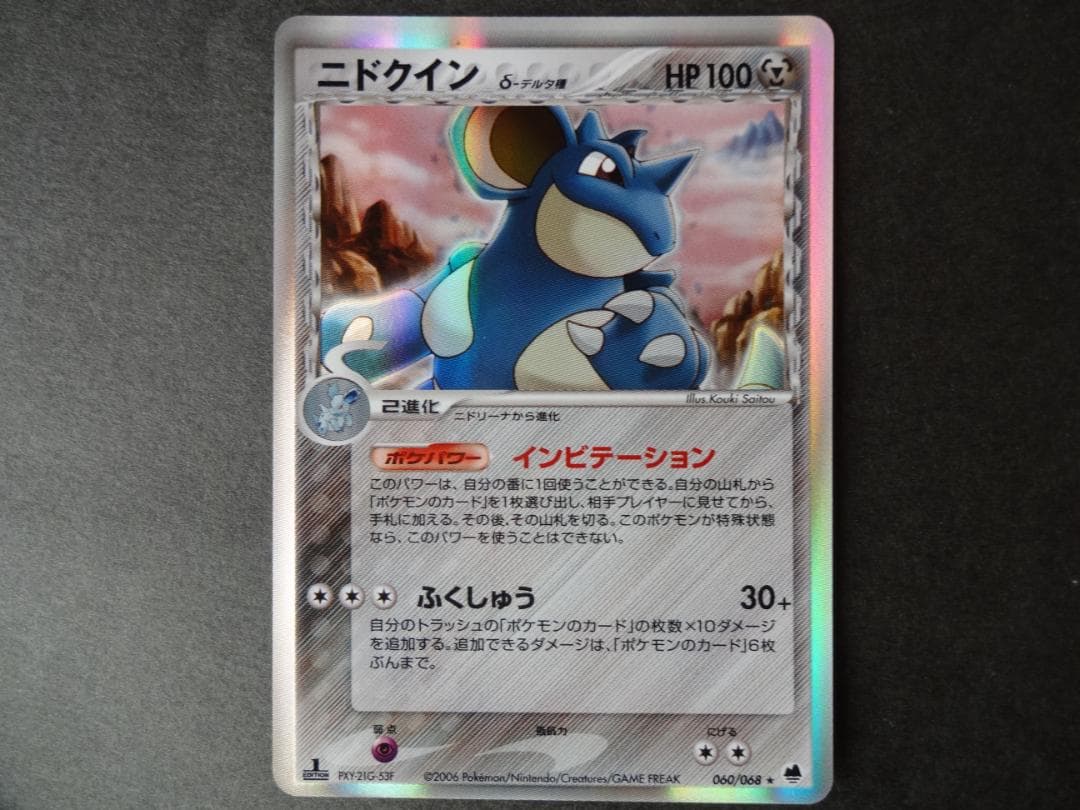 ポケモンカードゲーム　さいはての攻防　δ種　キラカード（未使用品）　１２枚