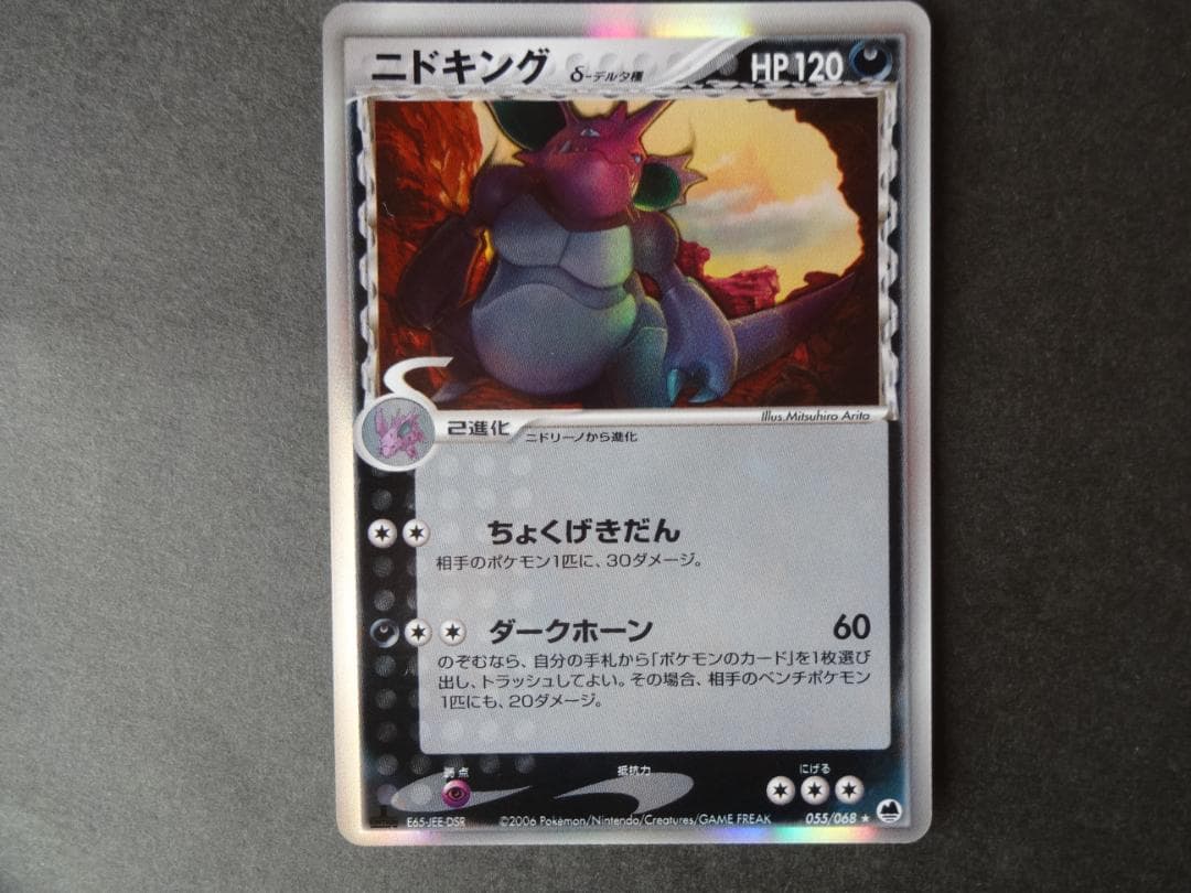 ポケモンカードゲーム　さいはての攻防　δ種　キラカード（未使用品）　１２枚