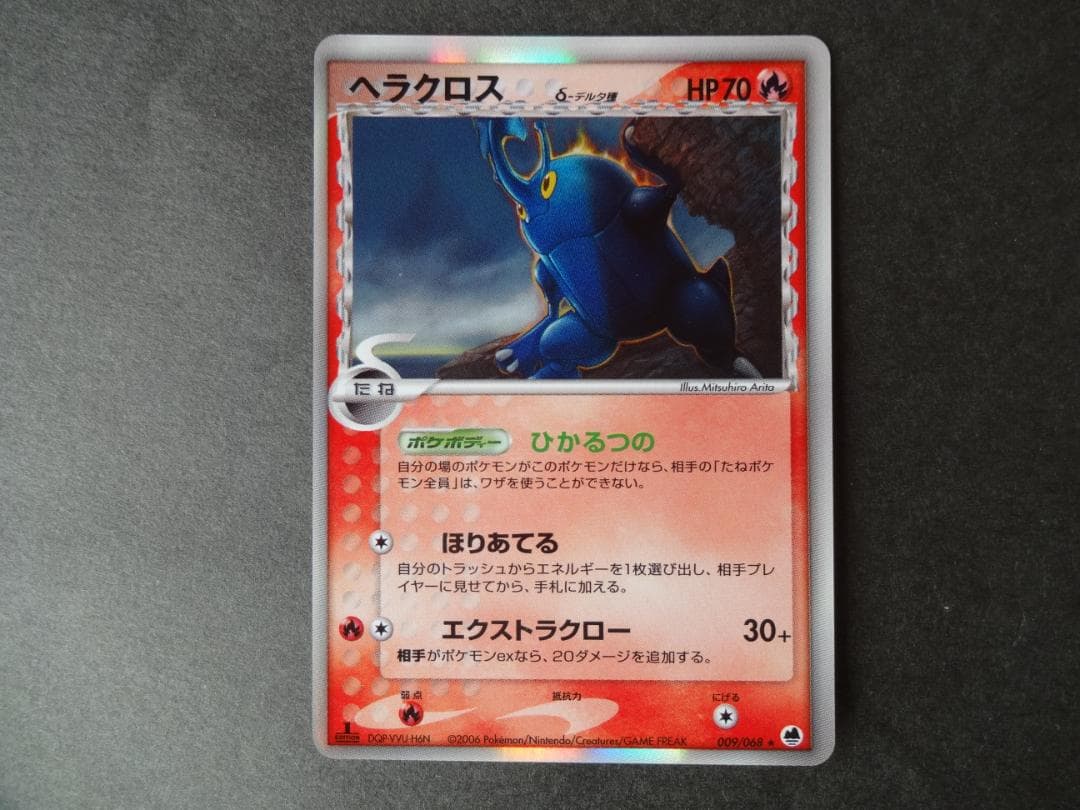 ポケモンカードゲーム　さいはての攻防　δ種　キラカード（未使用品）　１２枚