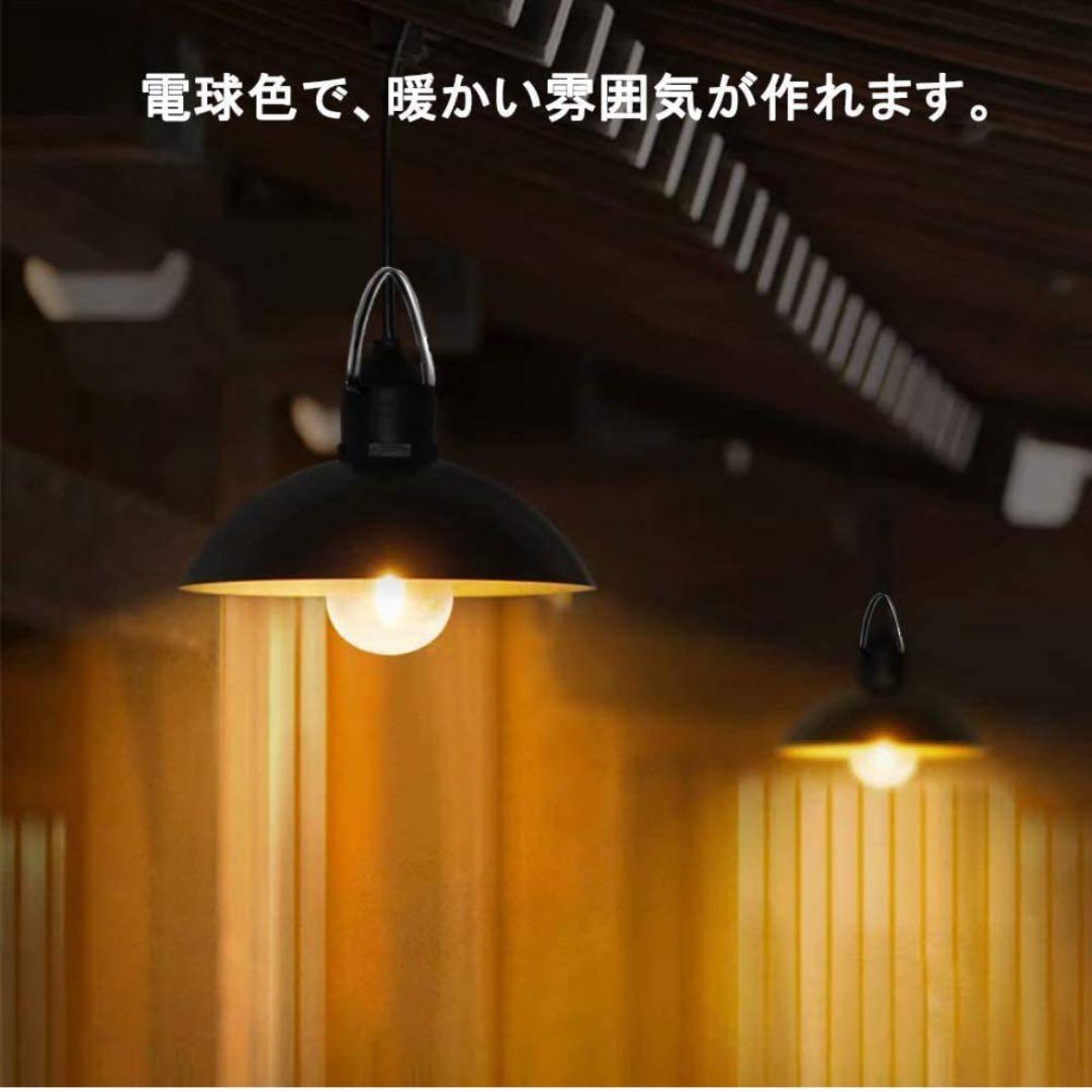 分離型LEDソーラーライト 暖色系 ペンダントライト光センサー付き リモコン付き