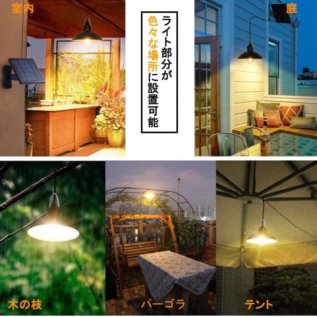 分離型LEDソーラーライト 暖色系 ペンダントライト光センサー付き リモコン付き