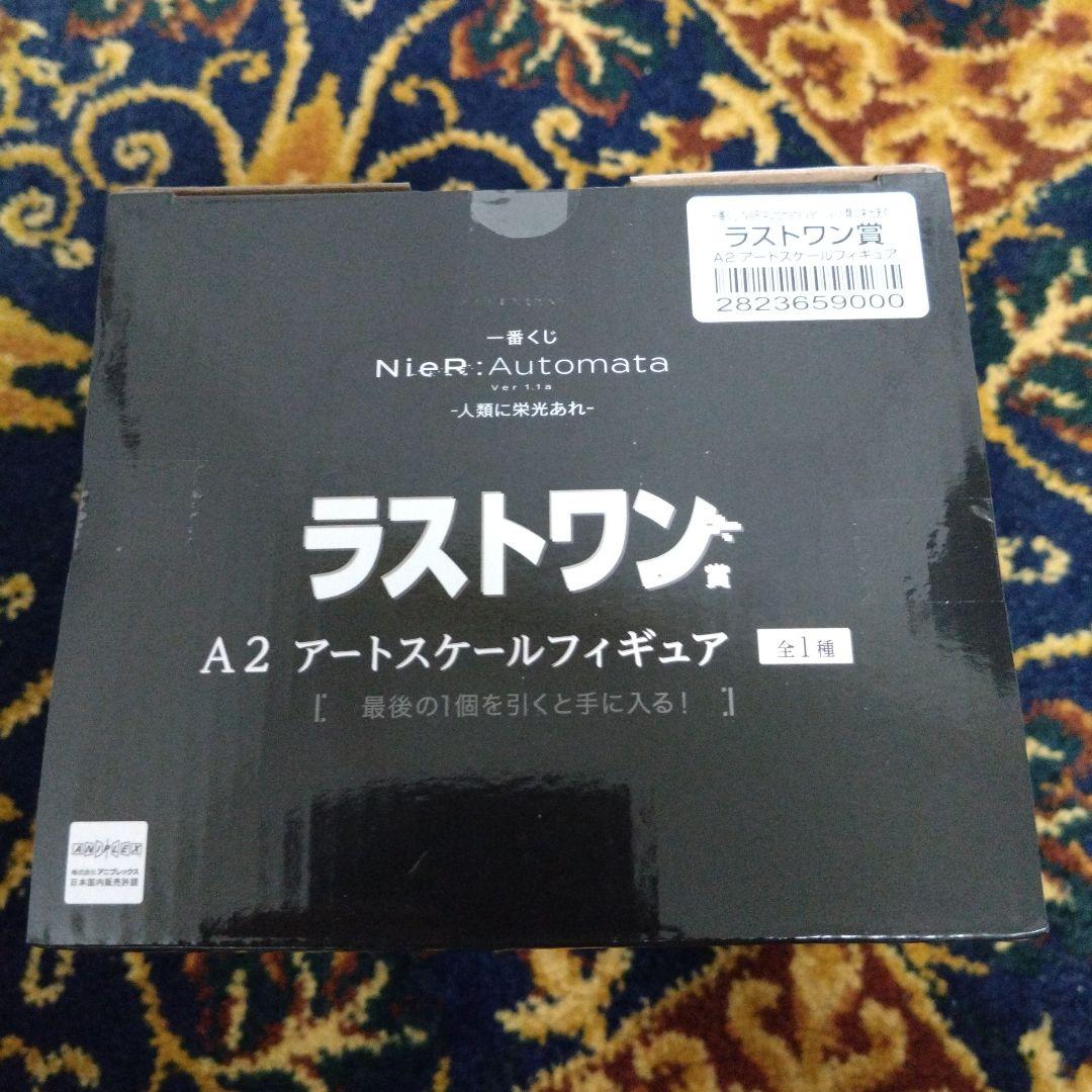 匿名配送 一番くじ NieR:Automata 人類に栄光あれ ラストワン