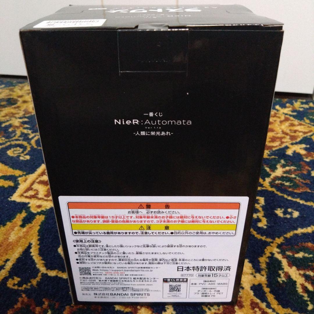 匿名配送 一番くじ NieR:Automata 人類に栄光あれ ラストワン