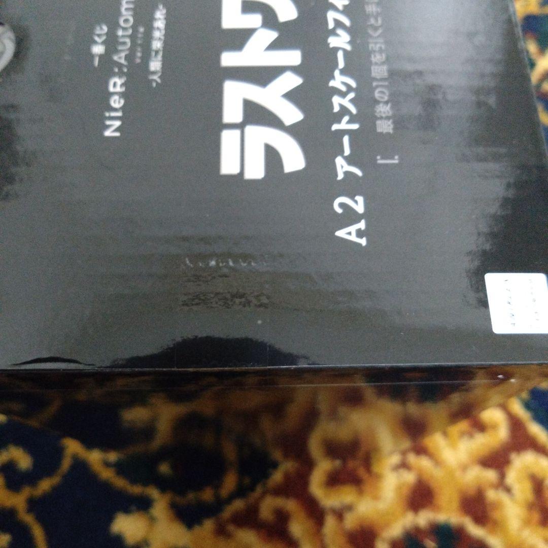 匿名配送 一番くじ NieR:Automata 人類に栄光あれ ラストワン