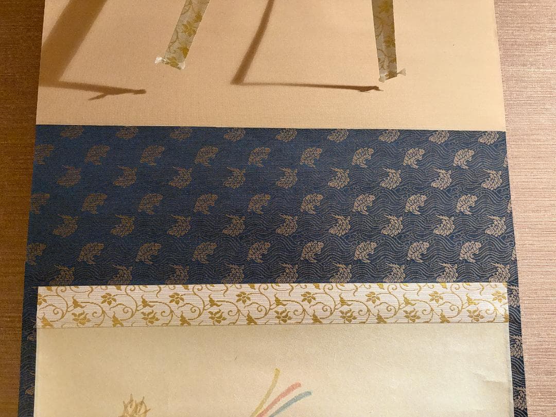 前大徳　大道　茶掛軸　薫風　こいのぼりの絵　画賛　茶道具