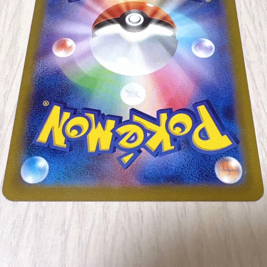 ポケモンカード　ポケカ　s12a Vstar ユニバース リザードン　SAR