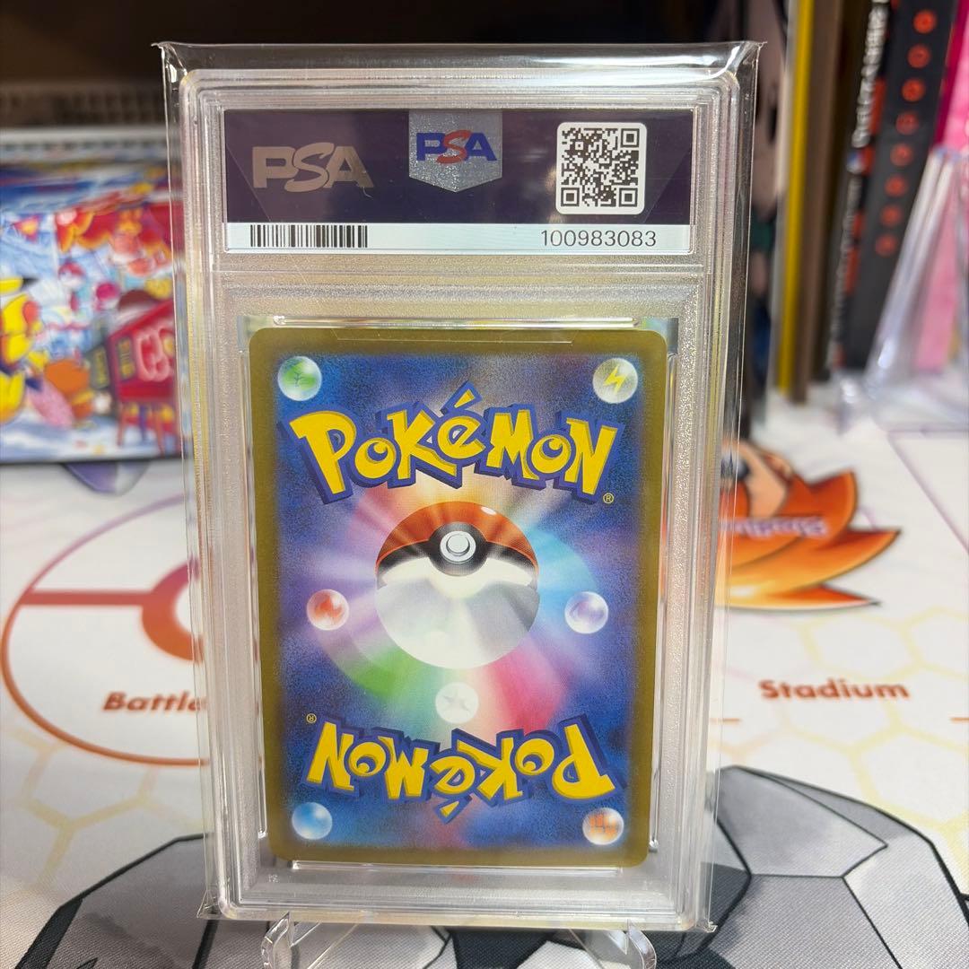 ヒトカゲ　マスターボール　151 PSA10