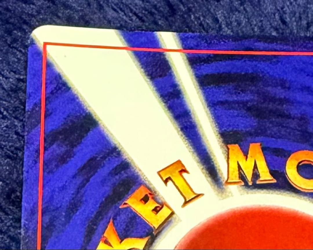 リザードン　マークあり　ポケモンカード　旧裏