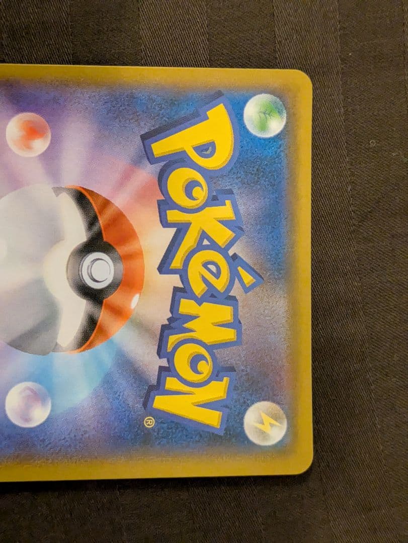 特価 美品ふしぎなアメ ur sm②