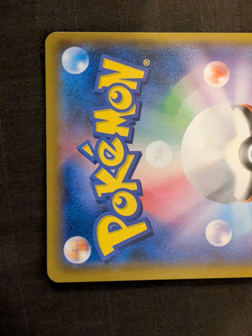 特価 美品ふしぎなアメ ur sm②