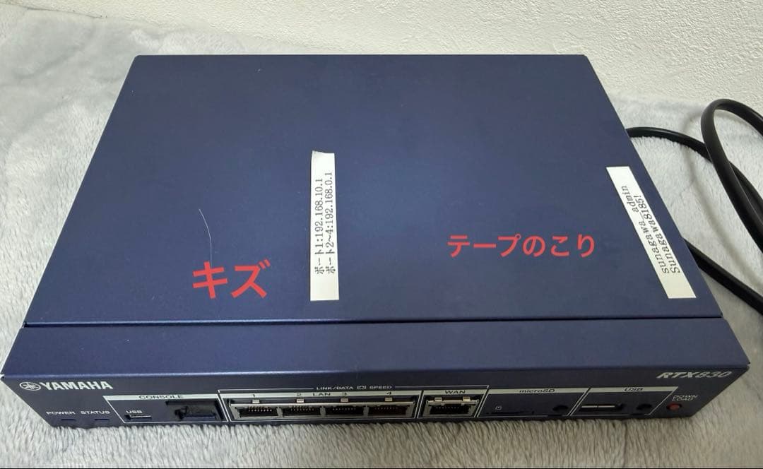 YAMAHA RTX830 ギガアクセス VPN ルーター USED