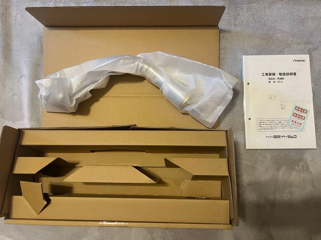 イトミック熱湯用水栓　NT-2