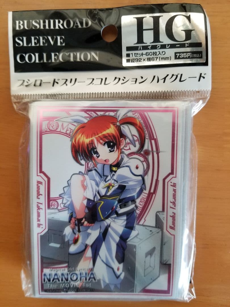 未開封　高町なのは　スリーブ