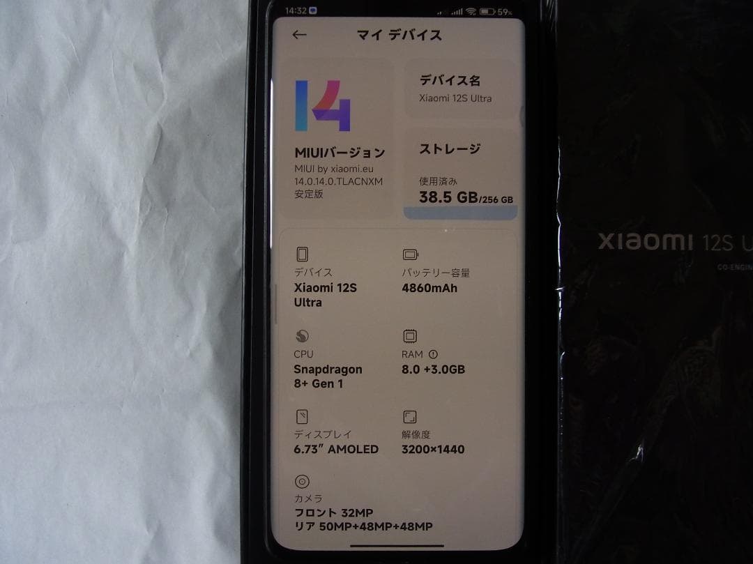 スマートフォン本体 Xiaomi 12S Ultra  euROM