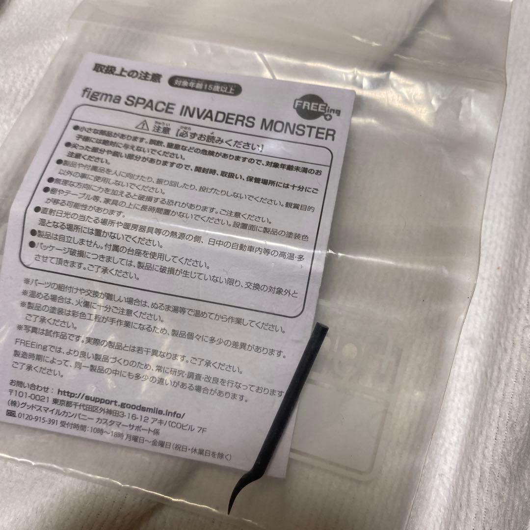 figma スペースインベーダー　モンスター