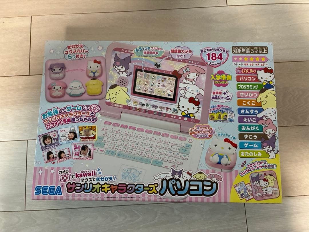 サンリオキャラクターズパソコン