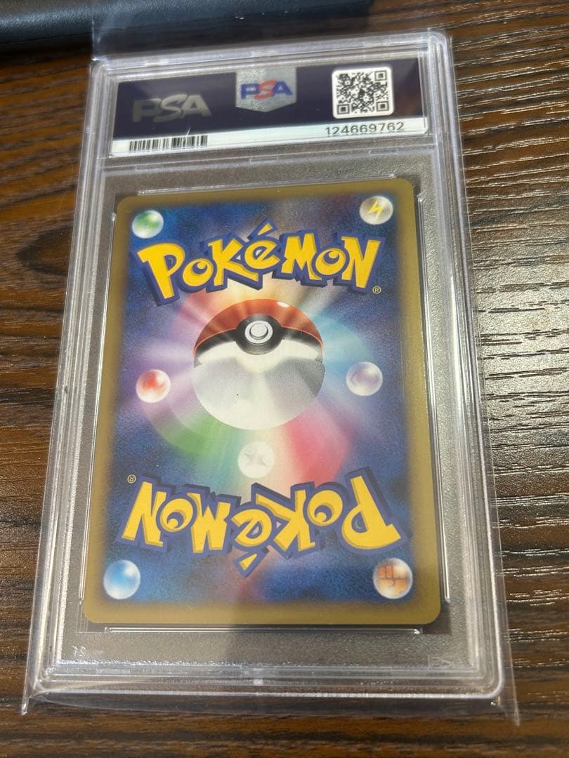 フワライドfb プロモ psa10