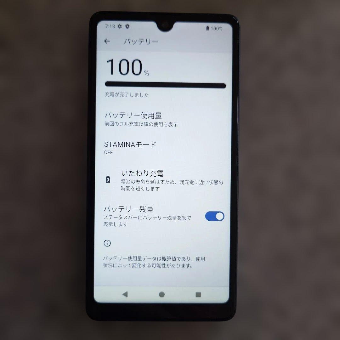 SONY Xperia Ace III A203SO SIMフリー 充電100％