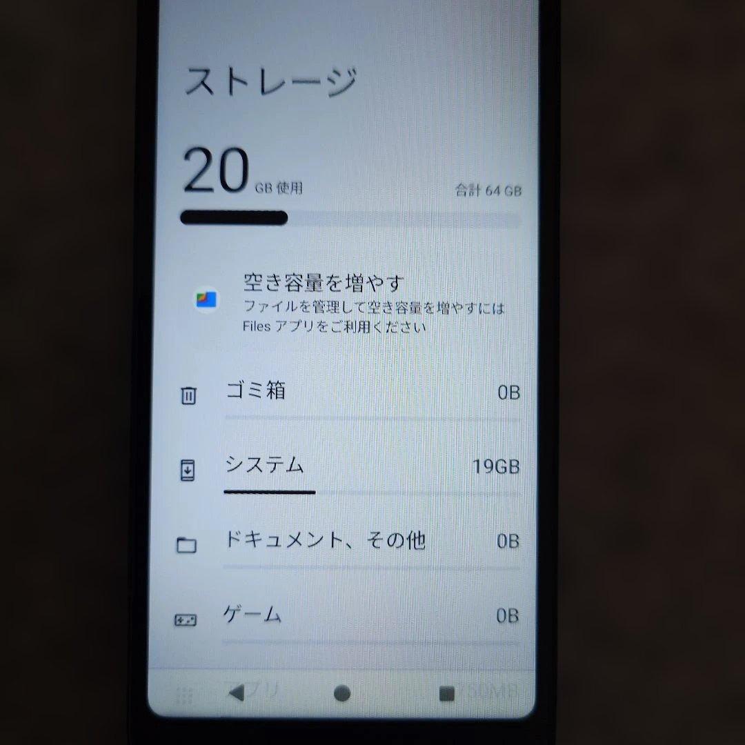 SONY Xperia Ace III A203SO SIMフリー 充電100％