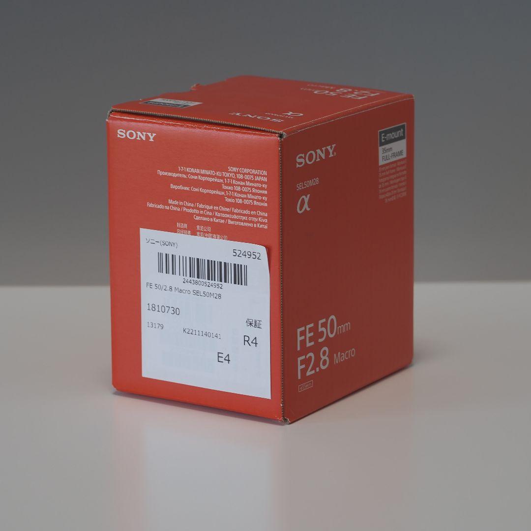 レンズ(単焦点) FE 50mm F2.8 MACRO SEL50M28