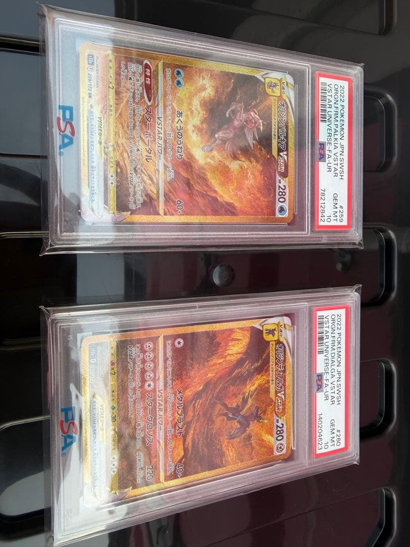 A*a様 PSA10 オリジンパルキアオリジンディアルガVSTAR UR 2枚セ