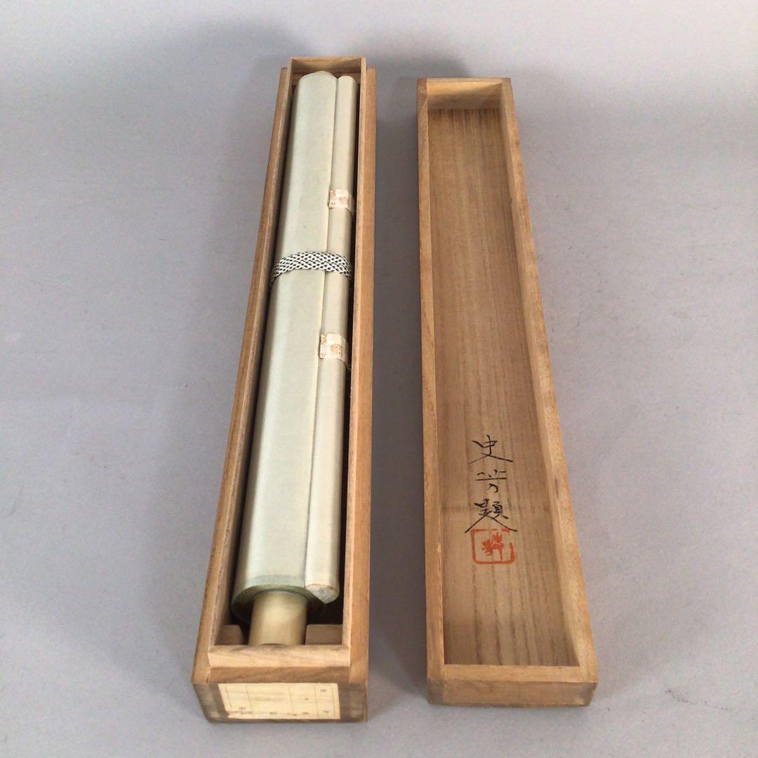 No3168掛軸　高橋史芳　山邨降雪　絹本　共箱　山水画　日本画　古画　送料無料