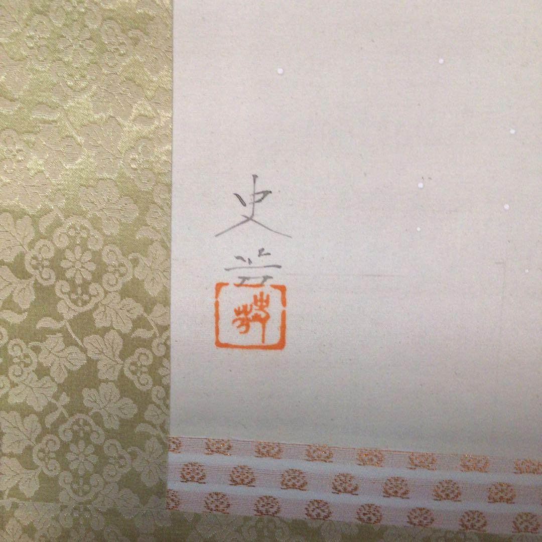 No3168掛軸　高橋史芳　山邨降雪　絹本　共箱　山水画　日本画　古画　送料無料