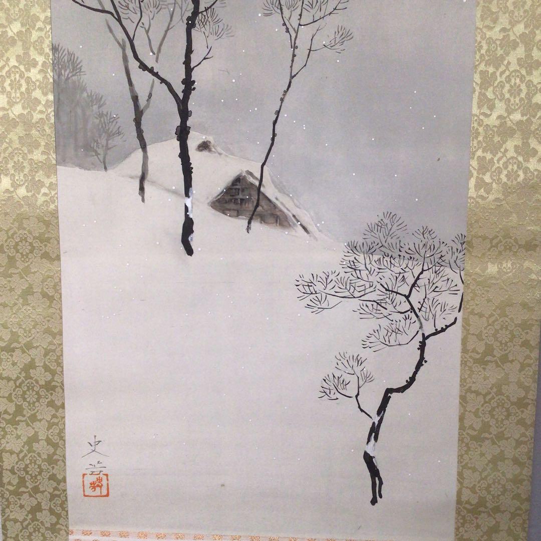 No3168掛軸　高橋史芳　山邨降雪　絹本　共箱　山水画　日本画　古画　送料無料