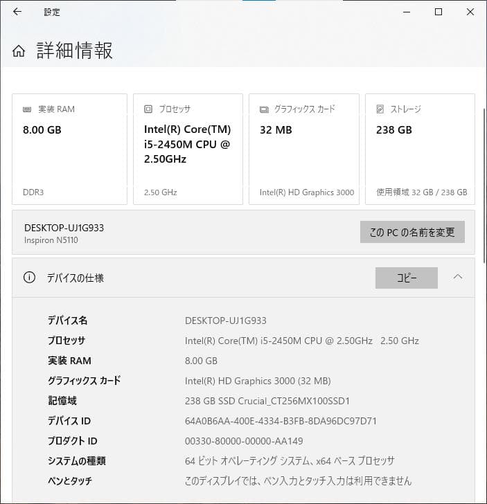 【すぐ使えます】DELL 15R N5110 i5 SSD256G 8G