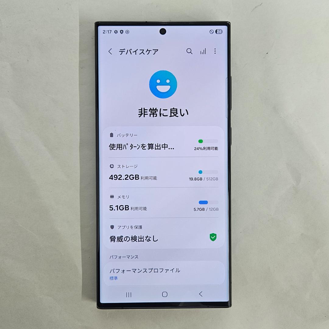 Galaxy S23 Ultra 512GB ブラック SIMフリー【良品】