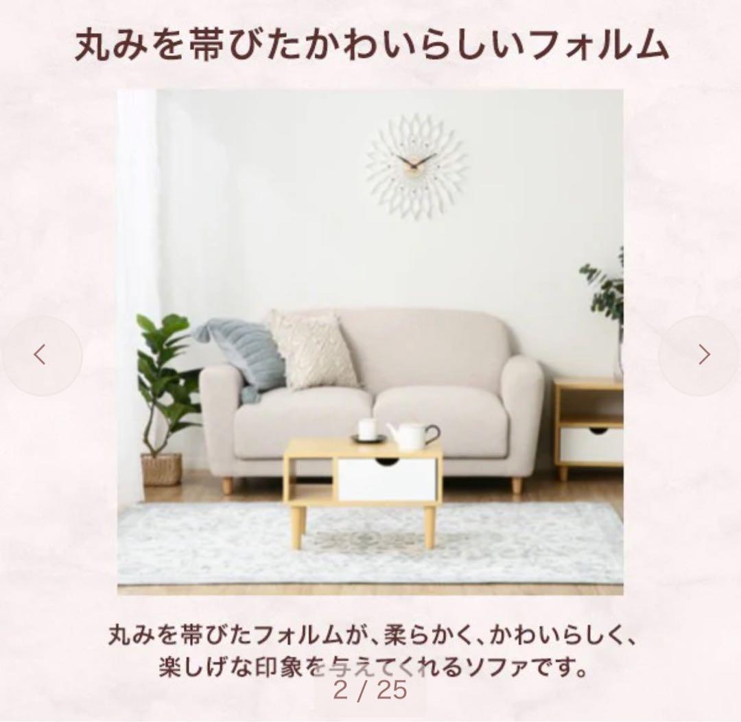 フランフラン　ソファ　ピンク【出品２月まで】