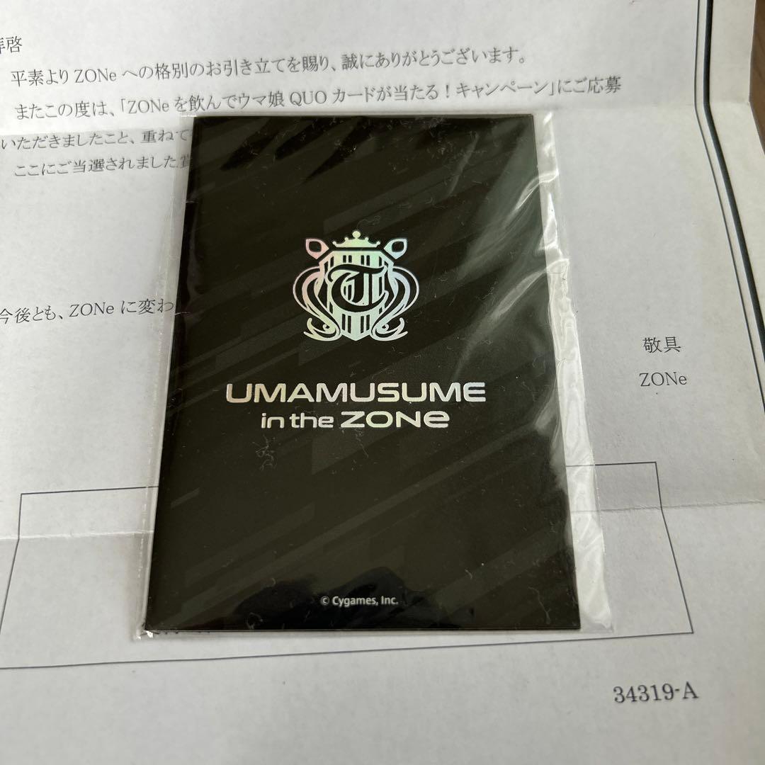 ウマ娘 ZONE サイレンススズカ QUOカード