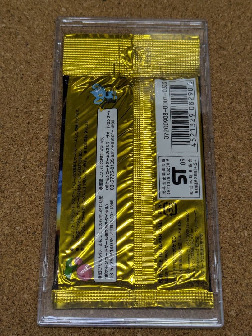 ポケモンカードゲーム　アルセウス光臨　拡張パック　新品未使用