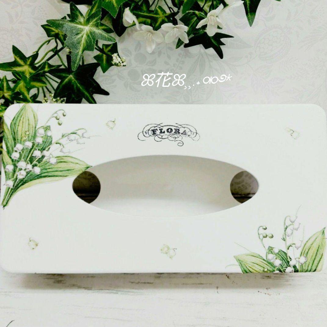 デコパージュꔛ‬ꕤインテリア雑貨♡BOXティッシュケース♡鈴蘭ガーデン♡リメイク