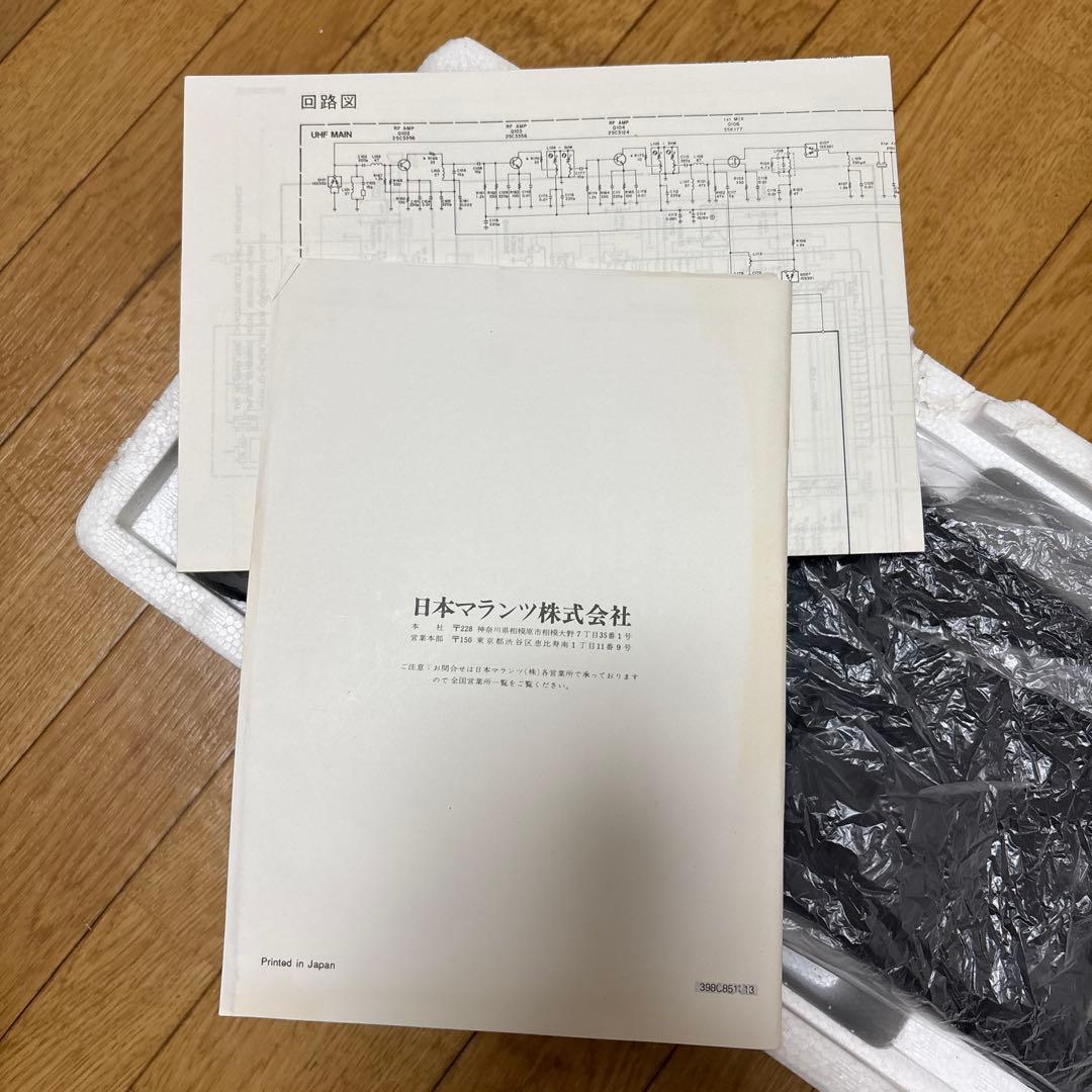 SR STANDARD C5660D トランシーバー