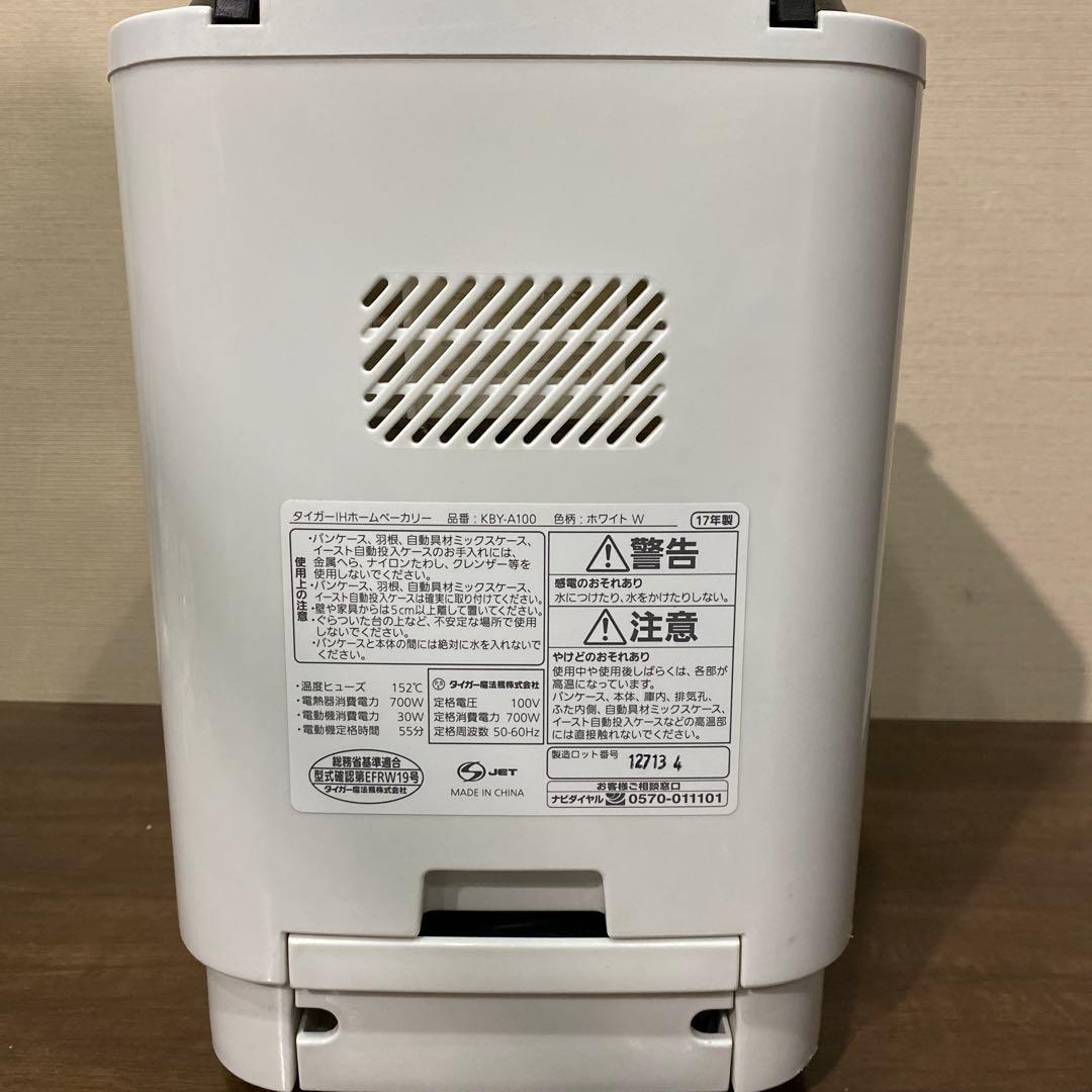 【極美品】Tiger KBY-A100 ダブルIH タイガー高級ホームベーカリー