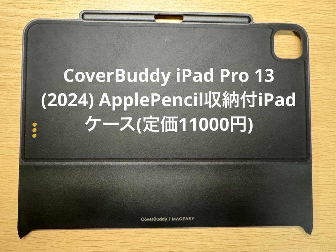 M4 iPad Pro 13 magic keyboard JIS + ケース